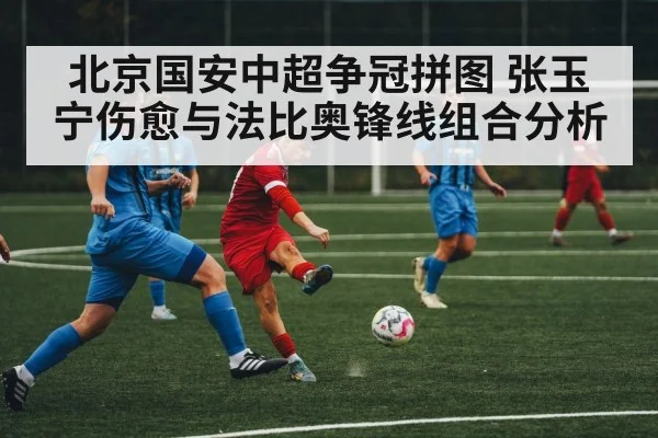 soccer striker action