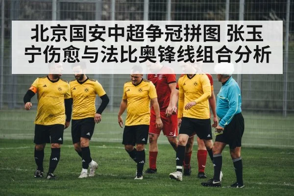 soccer team strategy
